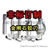 江苏省扬中市新亚金刚石制品厂 金刚石磨边轮、铣刀与钻头产品与批发指南